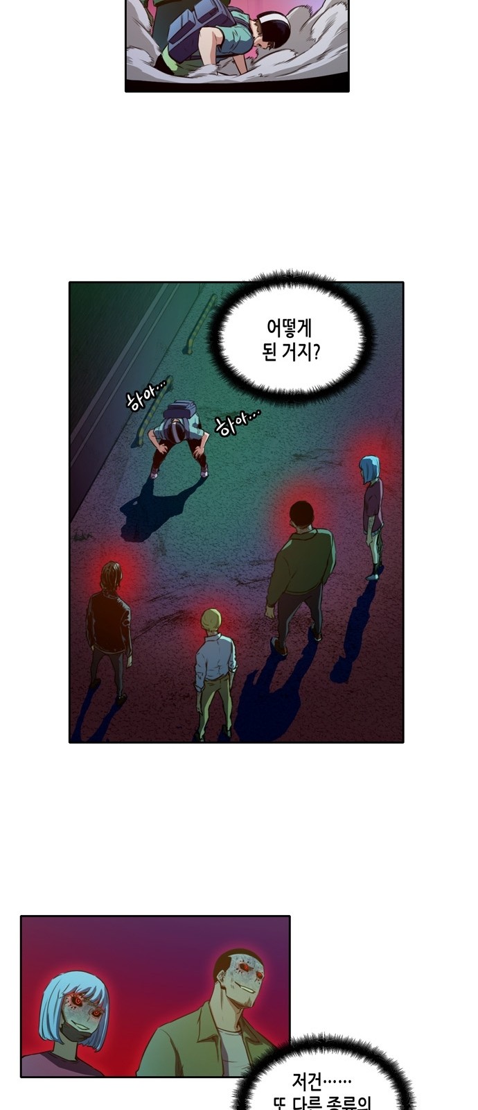 OOPARTS Ch.17 p35