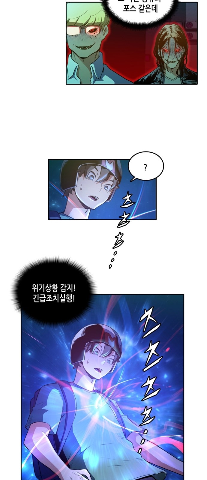 OOPARTS Ch.17 p36