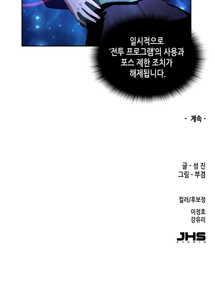 OOPARTS Ch.17 p37