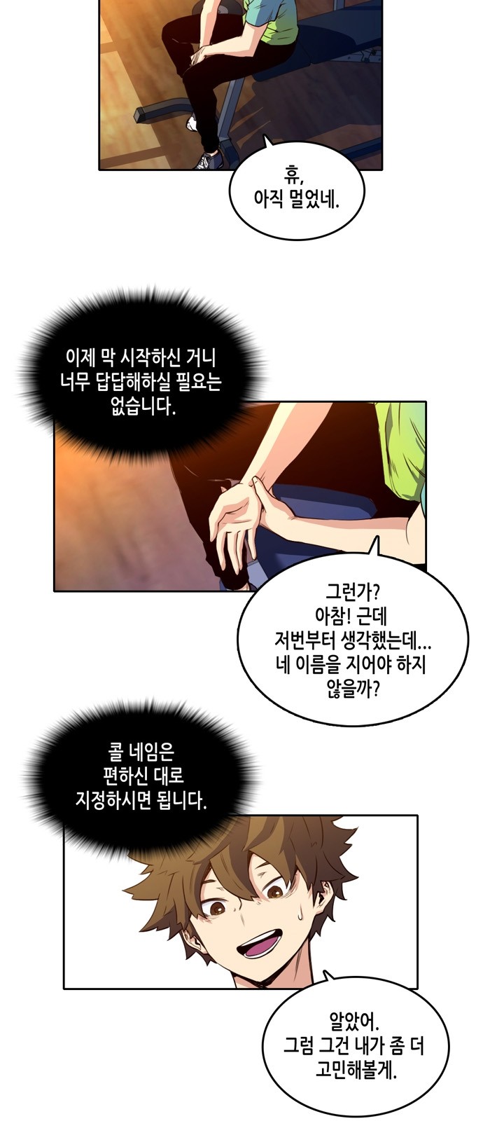 OOPARTS Ch.17 p6