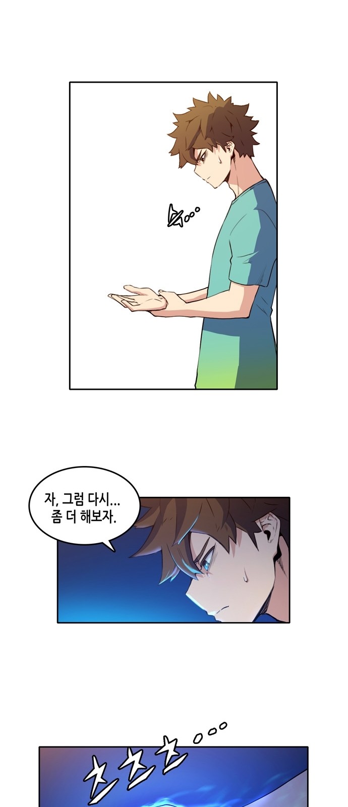 OOPARTS Ch.17 p7