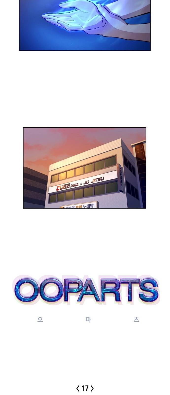 OOPARTS Ch.17 p8