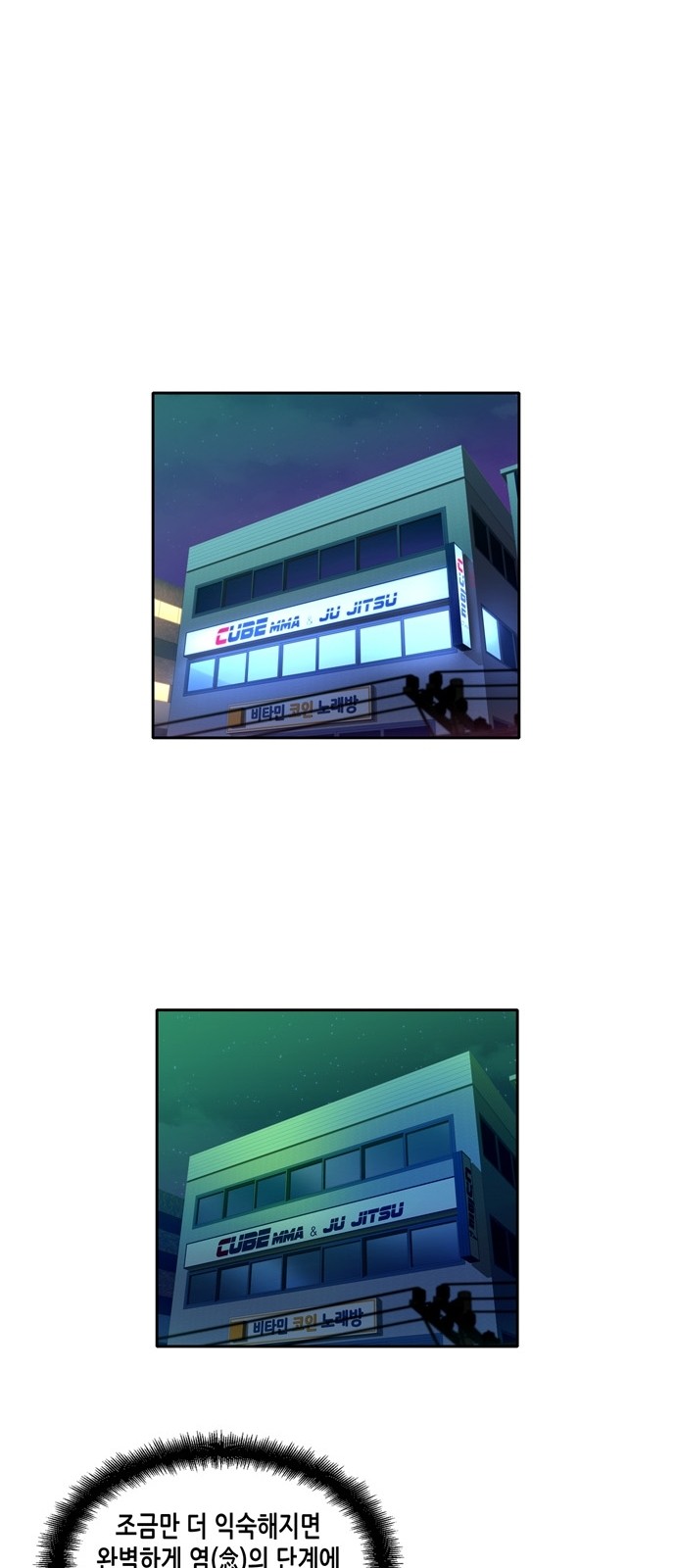 OOPARTS Ch.17 p9