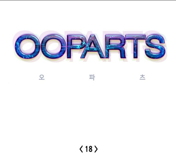 OOPARTS Ch.18 p1