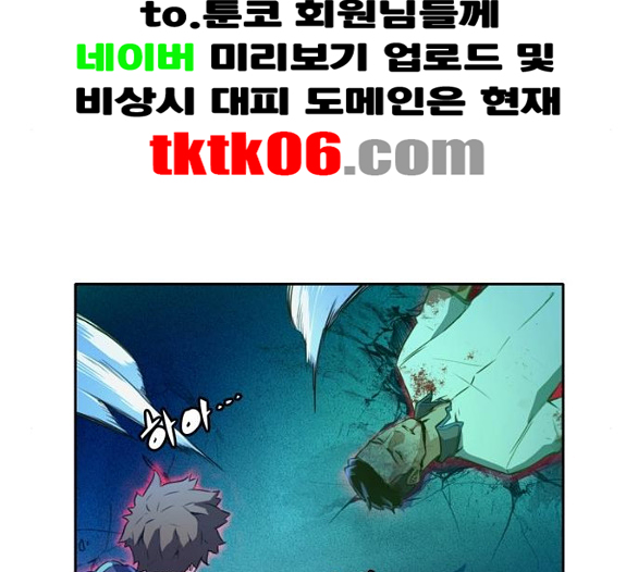 OOPARTS Ch.18 p103
