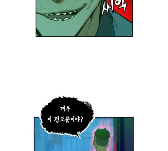 OOPARTS Ch.18 p111