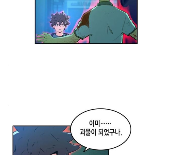 OOPARTS Ch.18 p112