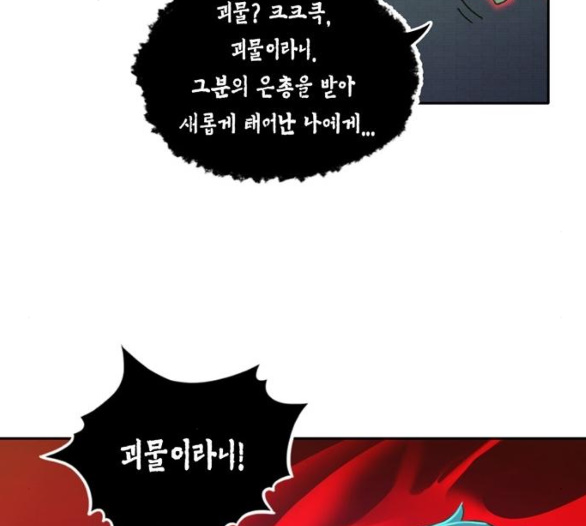OOPARTS Ch.18 p114