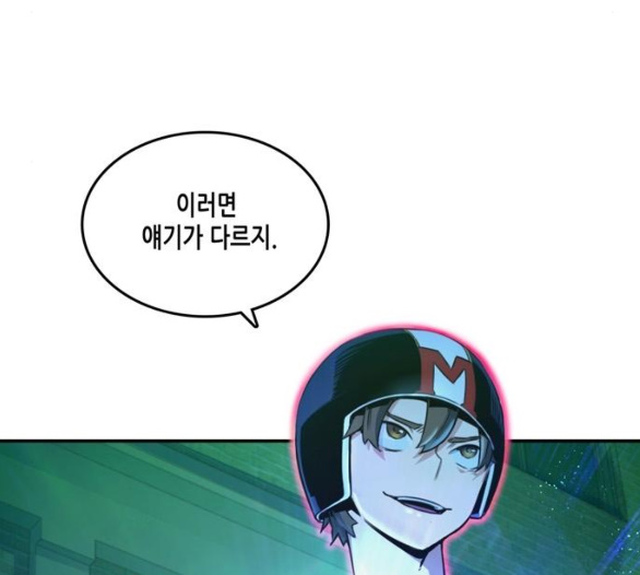 OOPARTS Ch.18 p12
