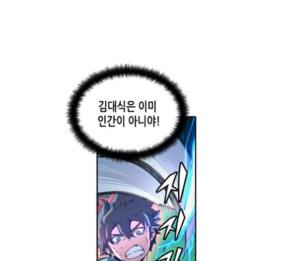 OOPARTS Ch.18 p138