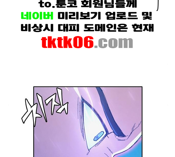 OOPARTS Ch.18 p142