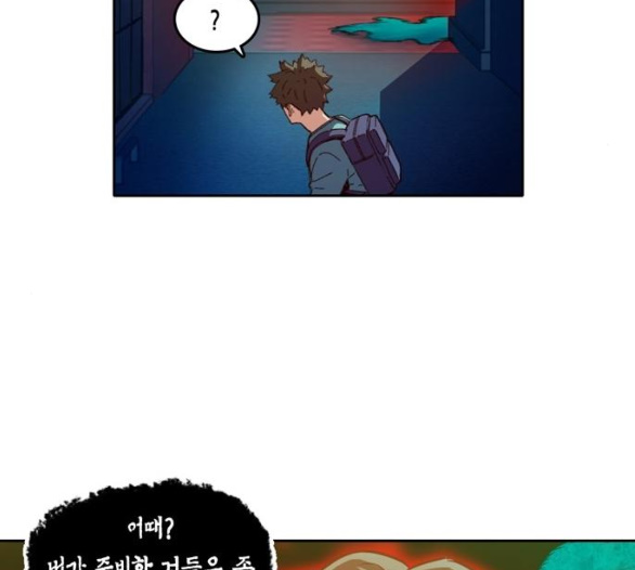 OOPARTS Ch.18 p149