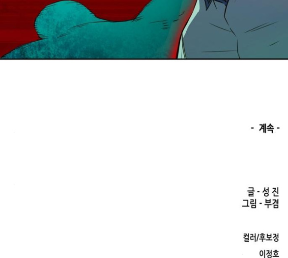 OOPARTS Ch.18 p151
