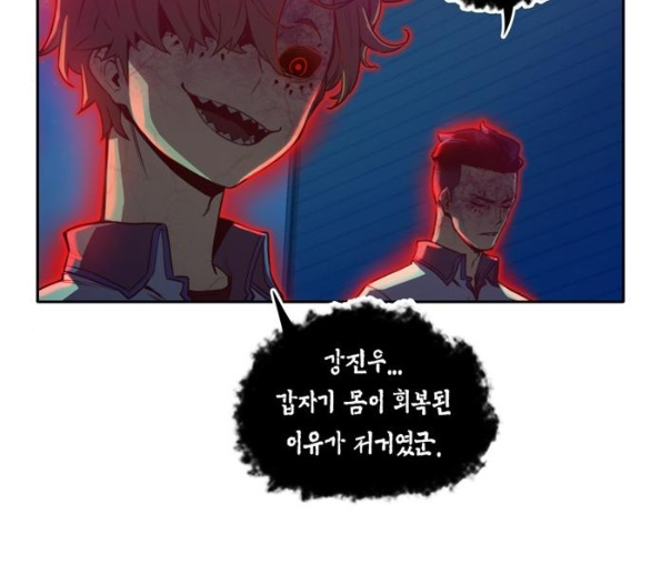 OOPARTS Ch.18 p17