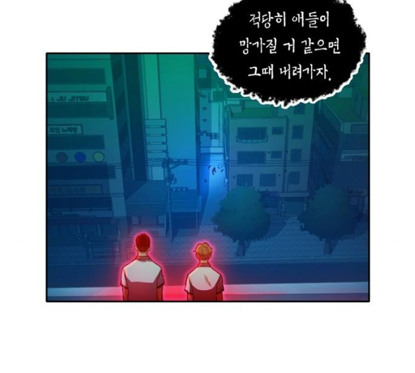 OOPARTS Ch.18 p19