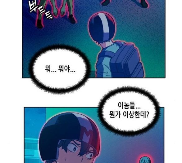 OOPARTS Ch.18 p44