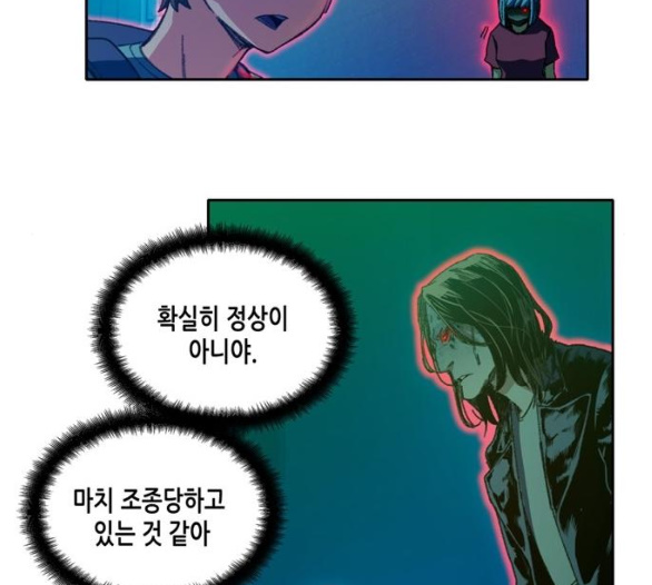 OOPARTS Ch.18 p45