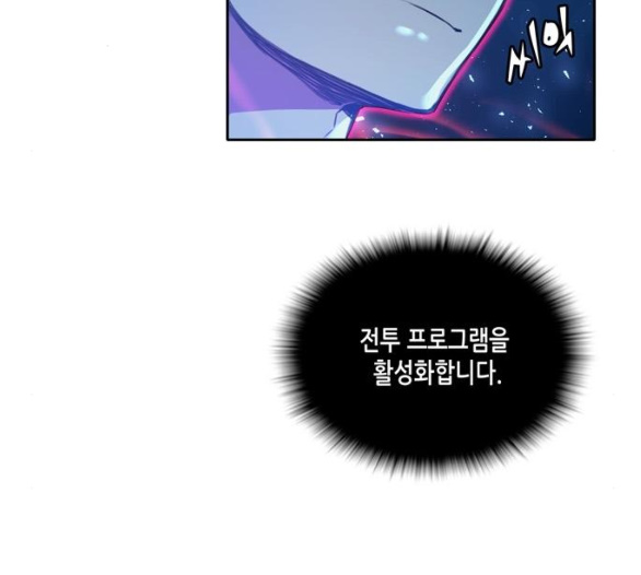 OOPARTS Ch.18 p7