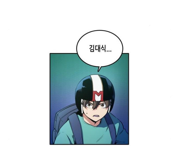 OOPARTS Ch.18 p74