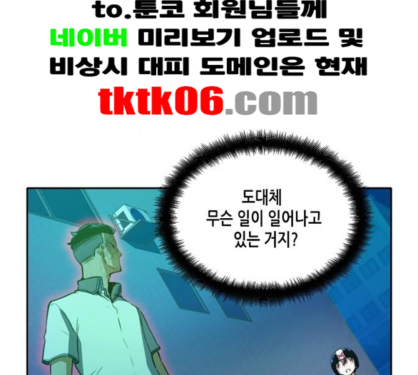 OOPARTS Ch.18 p75