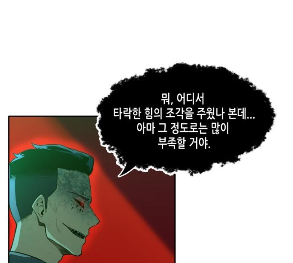 OOPARTS Ch.18 p85