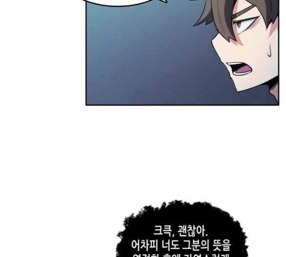 OOPARTS Ch.18 p87