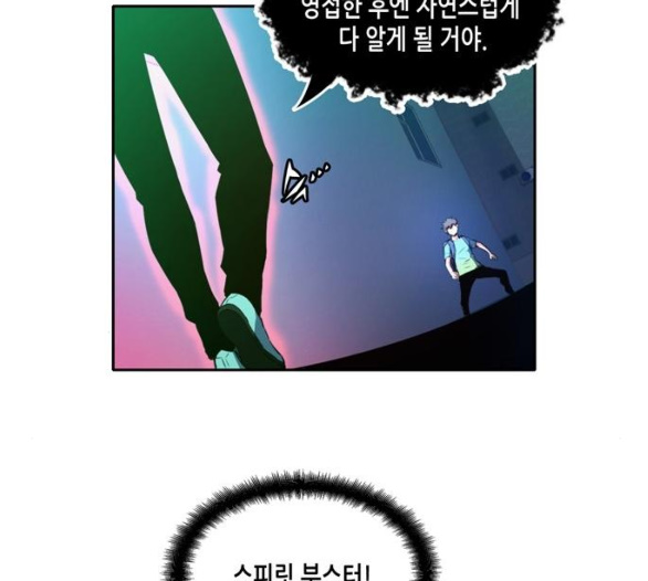 OOPARTS Ch.18 p88