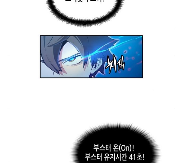 OOPARTS Ch.18 p89
