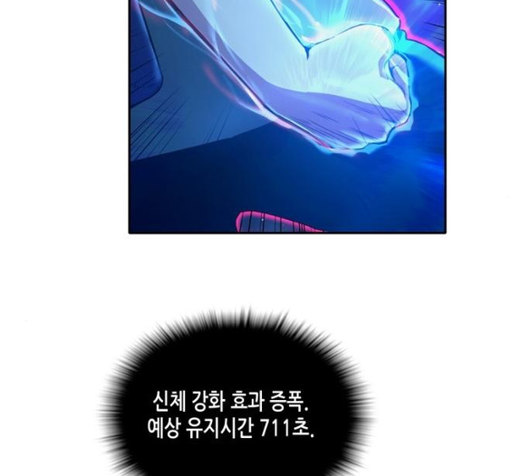 OOPARTS Ch.18 p9