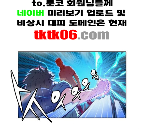 OOPARTS Ch.18 p92