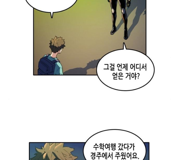 OOPARTS Ch.19 p100