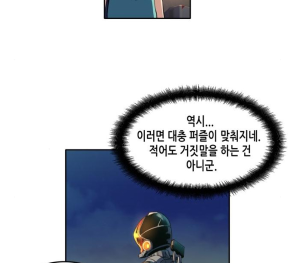 OOPARTS Ch.19 p103