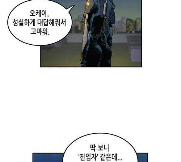OOPARTS Ch.19 p104