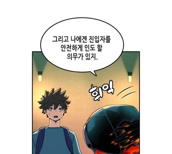 OOPARTS Ch.19 p107