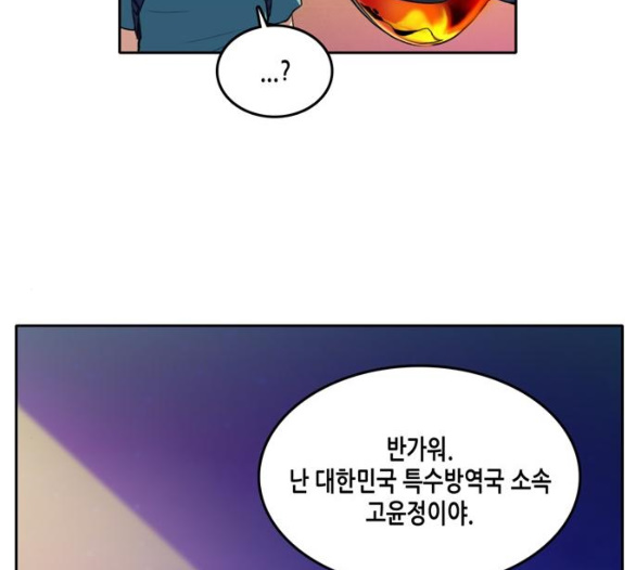 OOPARTS Ch.19 p108