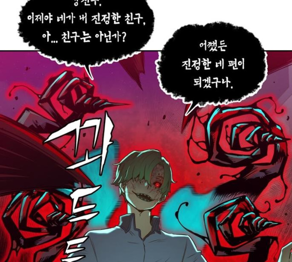 OOPARTS Ch.19 p18