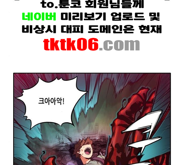 OOPARTS Ch.19 p39