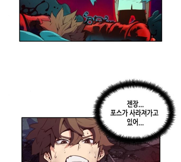 OOPARTS Ch.19 p41