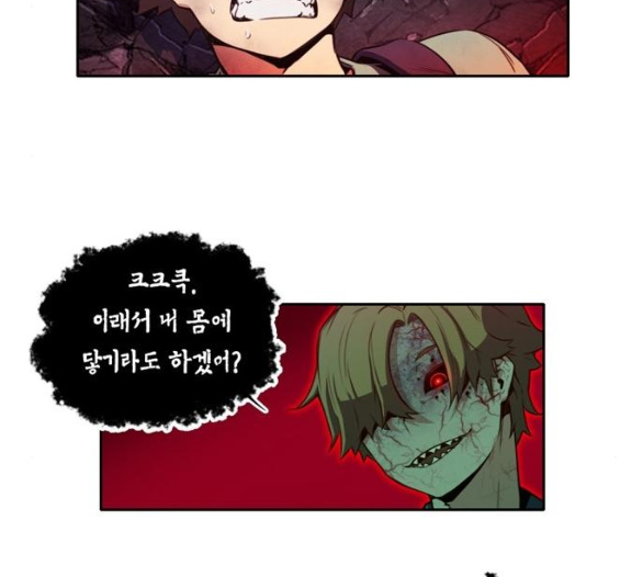 OOPARTS Ch.19 p42