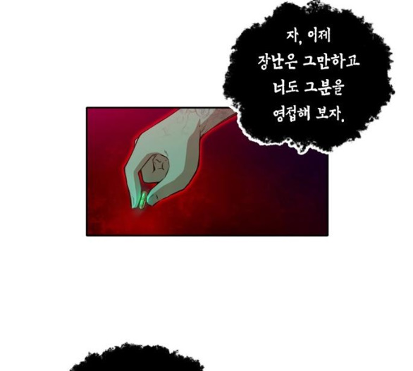 OOPARTS Ch.19 p43