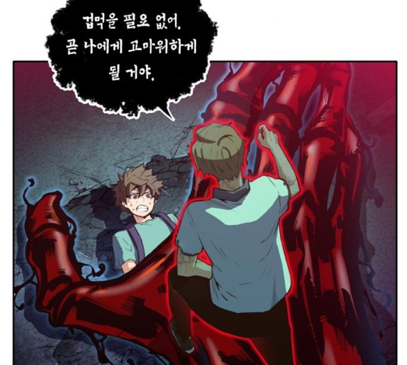 OOPARTS Ch.19 p44