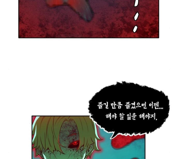 OOPARTS Ch.19 p5