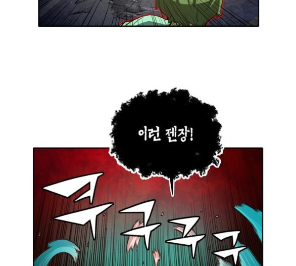 OOPARTS Ch.19 p59