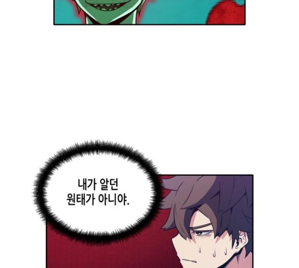 OOPARTS Ch.19 p6