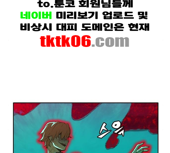 OOPARTS Ch.19 p7