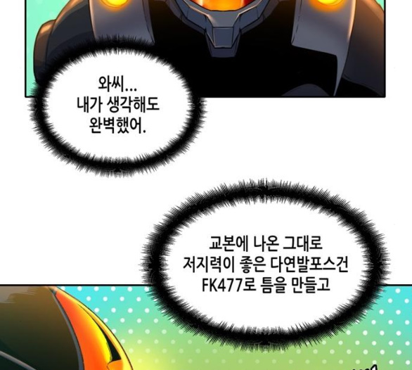 OOPARTS Ch.19 p74