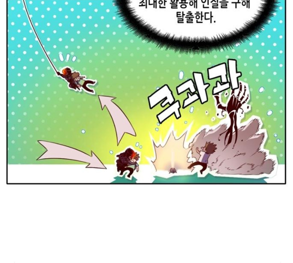 OOPARTS Ch.19 p77