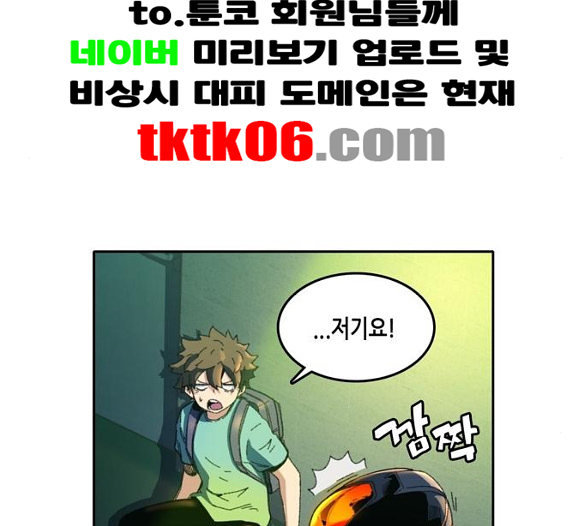 OOPARTS Ch.19 p79