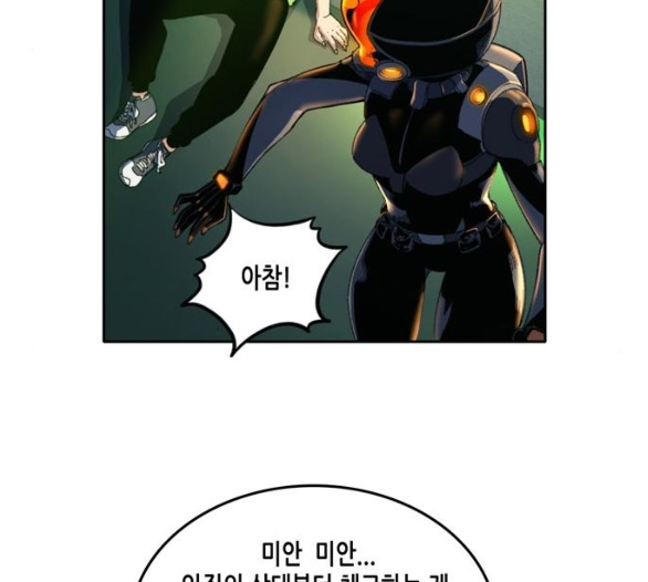 OOPARTS Ch.19 p80