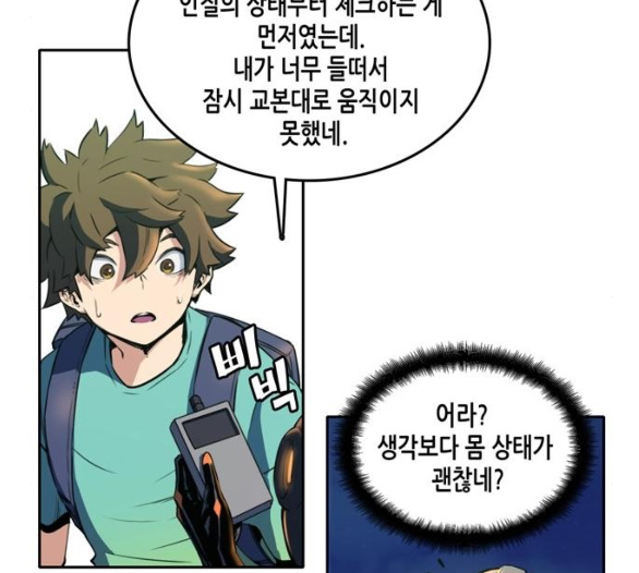 OOPARTS Ch.19 p81